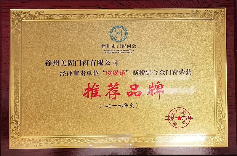推荐品牌