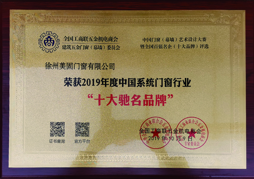 十大驰名商标