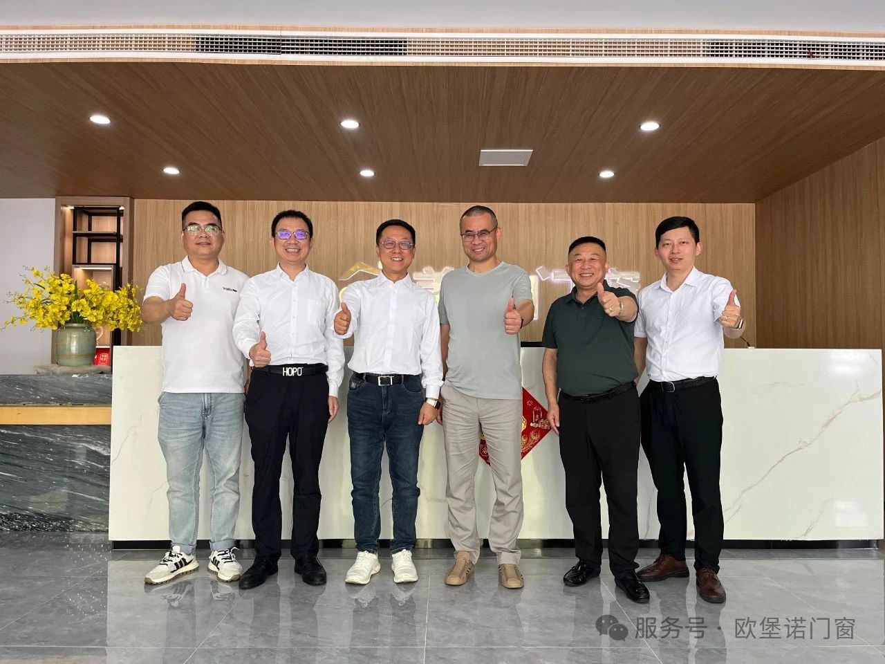 欧堡诺‖携手好博窗控，共创市场新格局