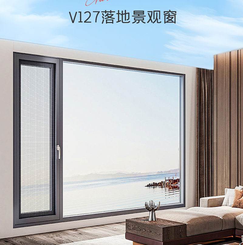 V127双内开防护系统窗