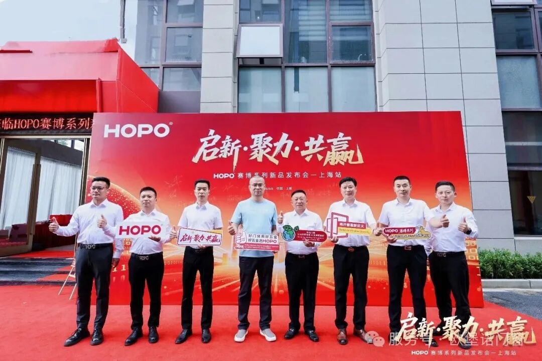 欧堡诺‖聚力同行 共启新篇